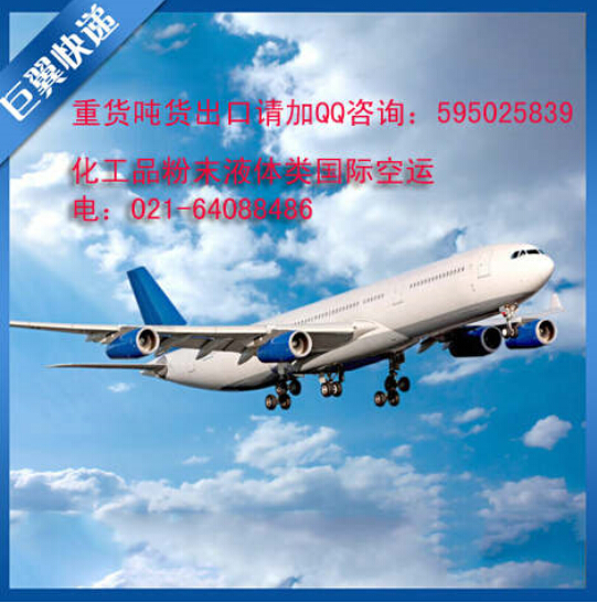 夢(mèng)想有多遠(yuǎn)，就能送多遠(yuǎn)，國(guó)際空運(yùn)貨代貨運(yùn)！