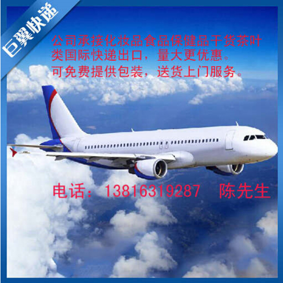 保鏢、未來保障,品出口快遞!