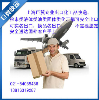 電池國際快遞出口就是這么快！